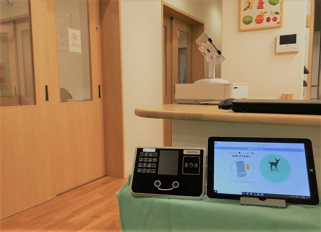 大和市の病児保育室にてスマイル保育システムをご採用